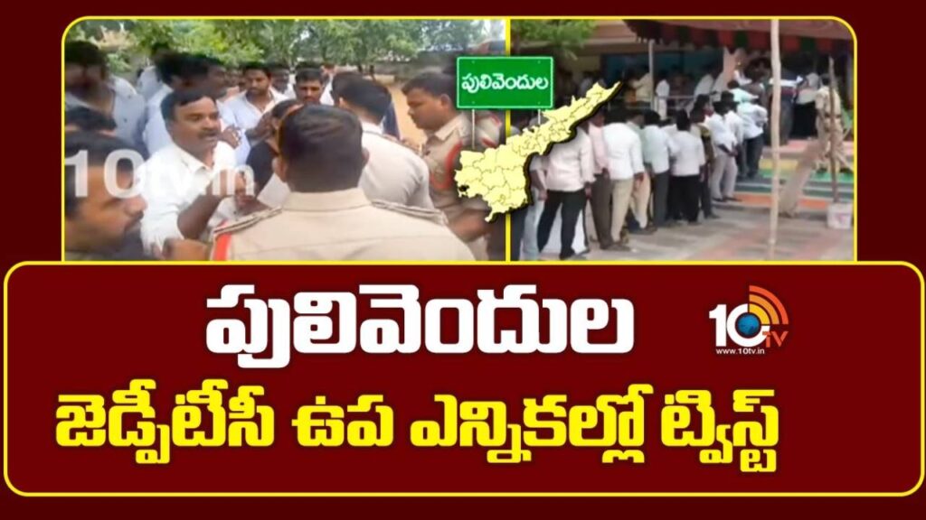 Pulivendula ZPTC by Poll