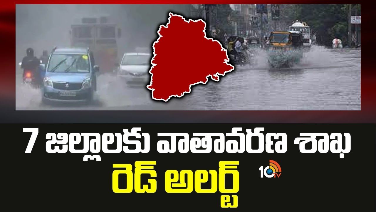 Telangana : 7 జిల్లాలకు వాతావరణ శాఖ రెడ్ అలర్ట్..