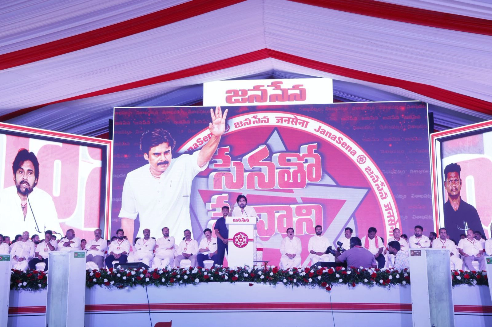 Sena tho Senani Pawan Kalyan Janasena Vizag Meeting