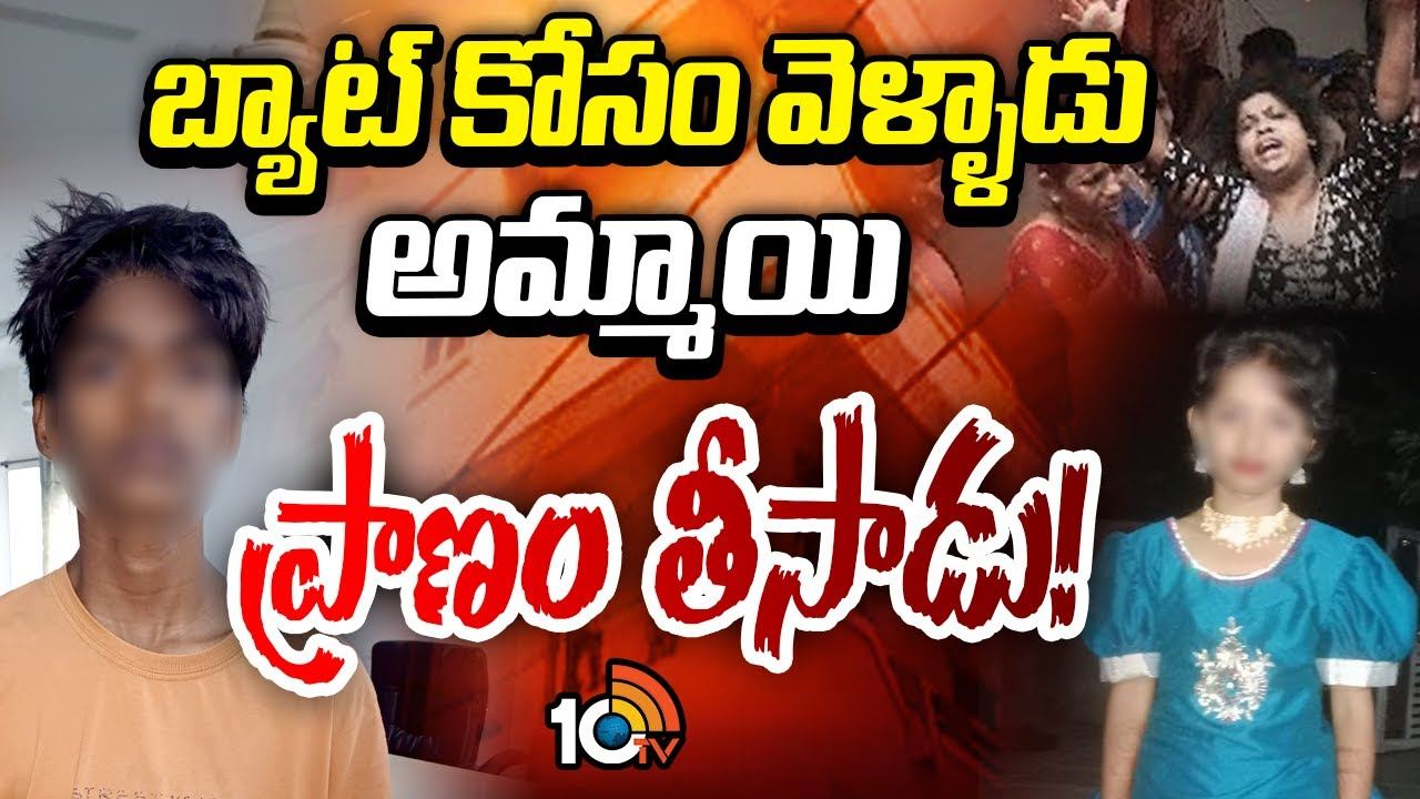Sahasra Case : సహస్ర మర్డర్‌ కేసులో బయటపడుతున్న విస్తుపోయే నిజాలు