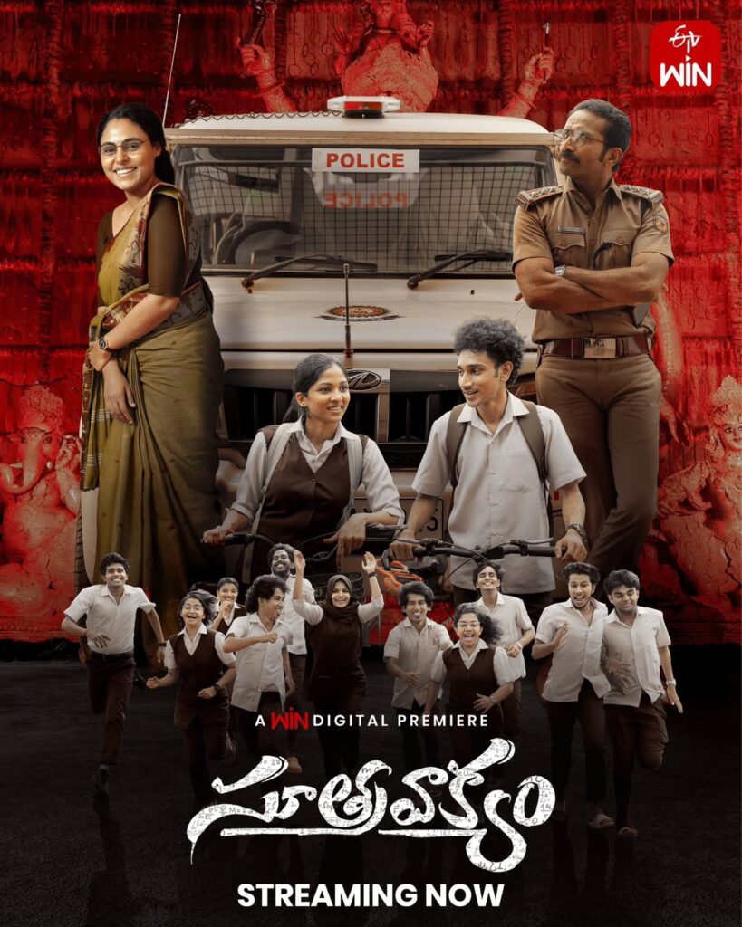 Soothravakyam Vincy Aloshious Shine Tom Chacko Malayalam Movie Review 