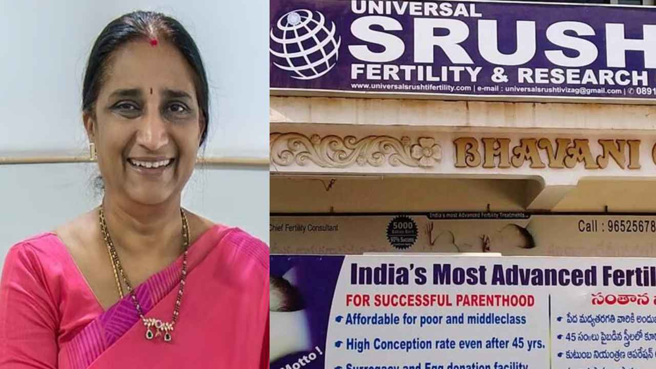 Srushti Fertility Case: సృష్టి కేసు.. రంగంలోకి ఈడీ.. హవాలా రూపంలో రూ.40 కోట్లు! Srushti Fertility Case: సృష్టి కేసు.. రంగంలోకి ఈడీ.. హవాలా రూపంలో రూ.40 కోట్లు!