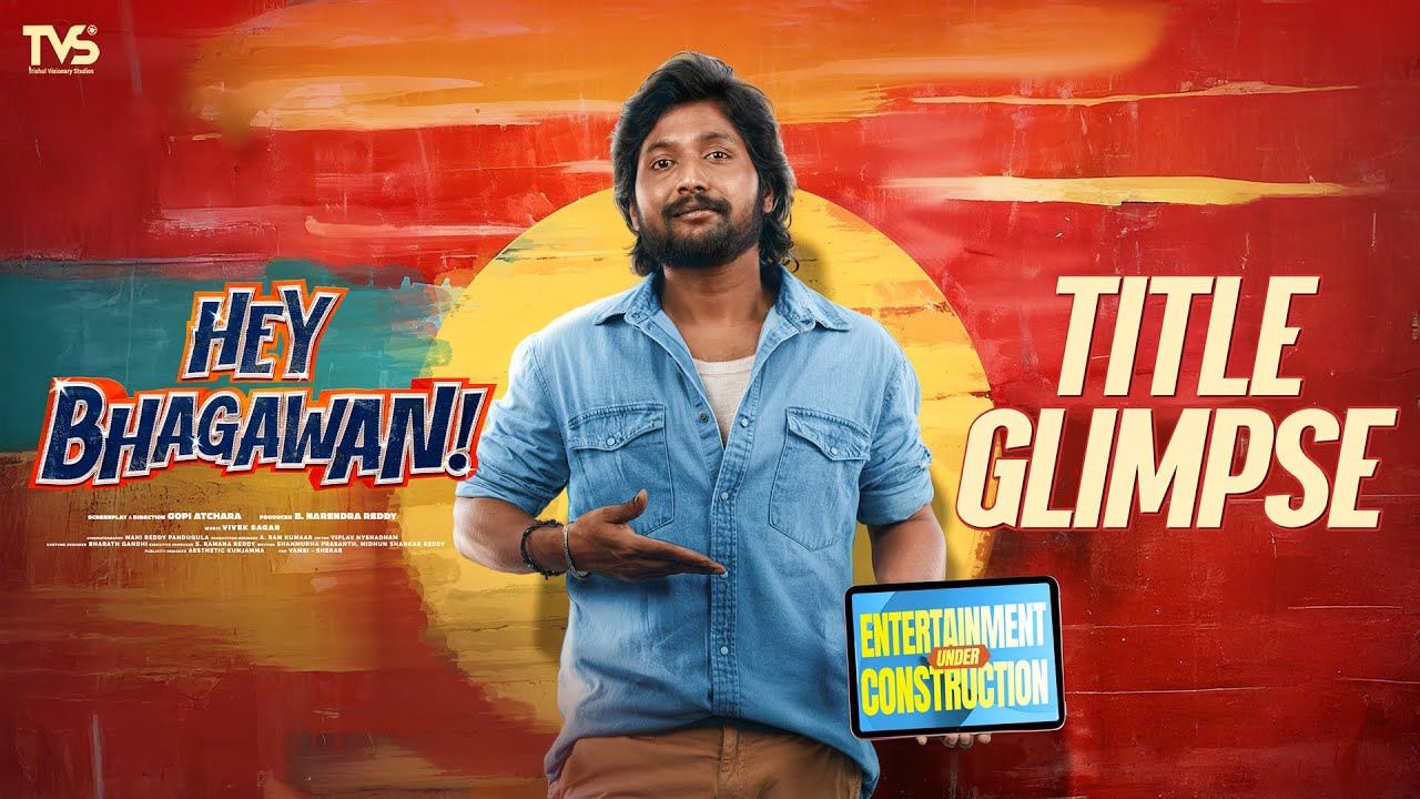 Hey Bhagawan : సుహాస్ ‘హే భగవాన్’ టైటిల్ గ్లింప్స్