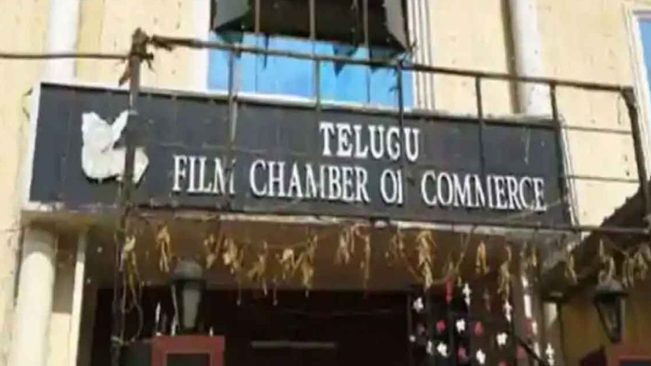 TFCC : తెలుగు ఫిల్మ్ చాంబర్ ఆఫ్ కామర్స్ సంచలన ప్రకటన TFCC : తెలుగు ఫిల్మ్ చాంబర్ ఆఫ్ కామర్స్ సంచలన ప్రకటన