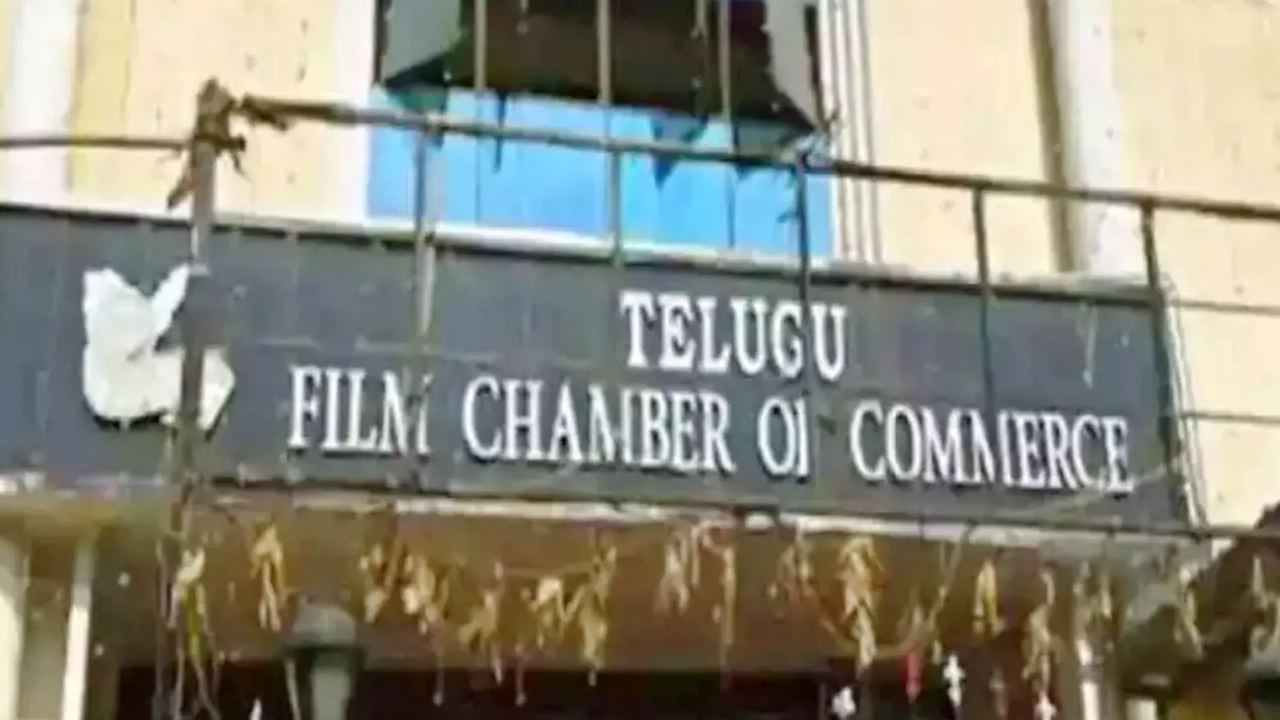 Telugu Film Chamber of Commerce : నిర్మాతలకు తెలుగు ఫిలిం ఛాంబర్ ఆఫ్ కామర్స్ కీలక సూచన.. Telugu Film Chamber of Commerce : నిర్మాతలకు తెలుగు ఫిలిం ఛాంబర్ ఆఫ్ కామర్స్ కీలక సూచన..