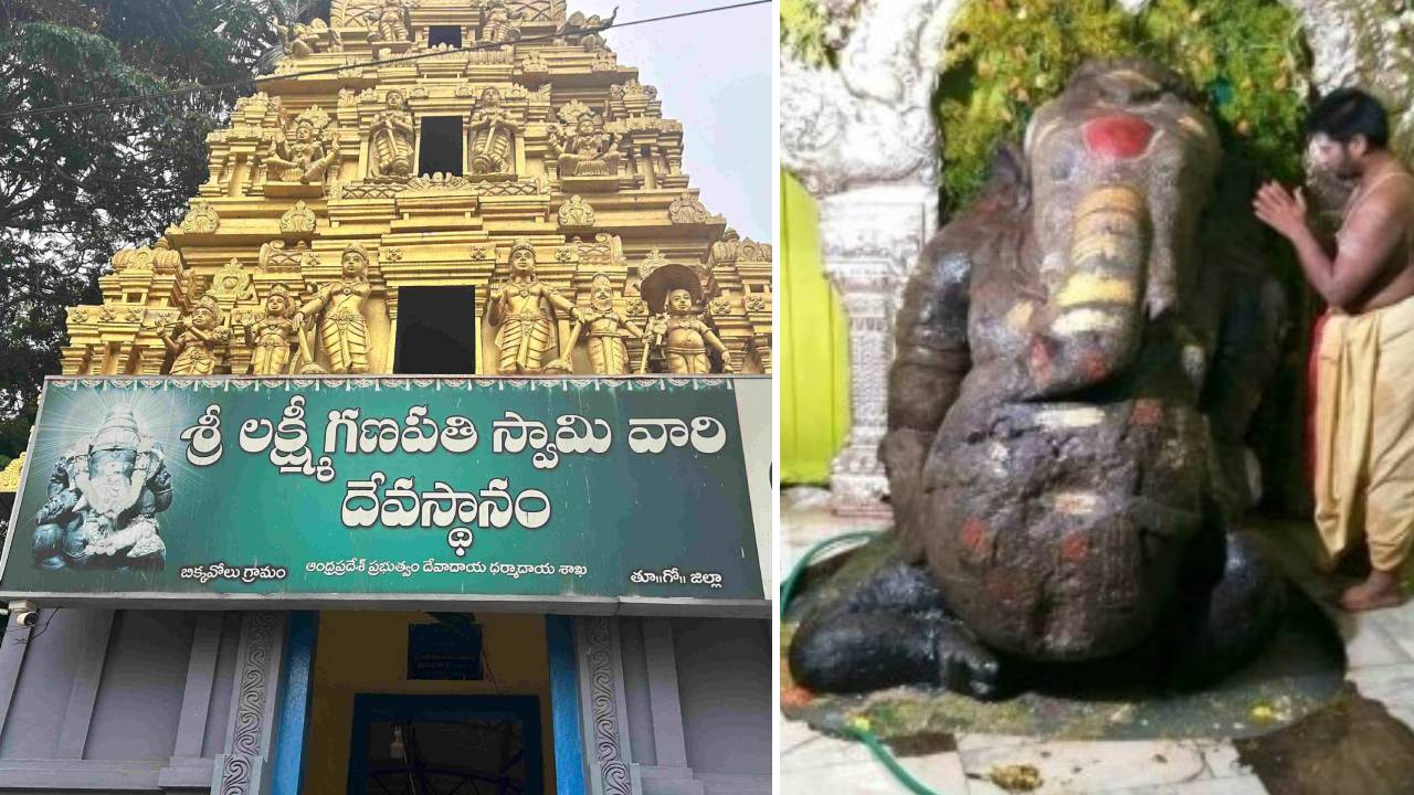 Vinayaka Chavithi 2025 : మీ కోరికలు వినాయకుడి చెవిలో చెబితే తీరిపోతాయ్..! ఈ ఆలయం ఎక్కడుందో తెలుసా.. ఇక్కడి ప్రత్యేకతలు ఏమిటంటే..? Vinayaka Chavithi 2025 : మీ కోరికలు వినాయకుడి చెవిలో చెబితే తీరిపోతాయ్..! ఈ ఆలయం ఎక్కడుందో తెలుసా.. ఇక్కడి ప్రత్యేకతలు ఏమిటంటే..?