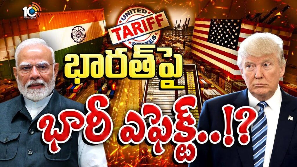 Will Trump's tariffs affect India