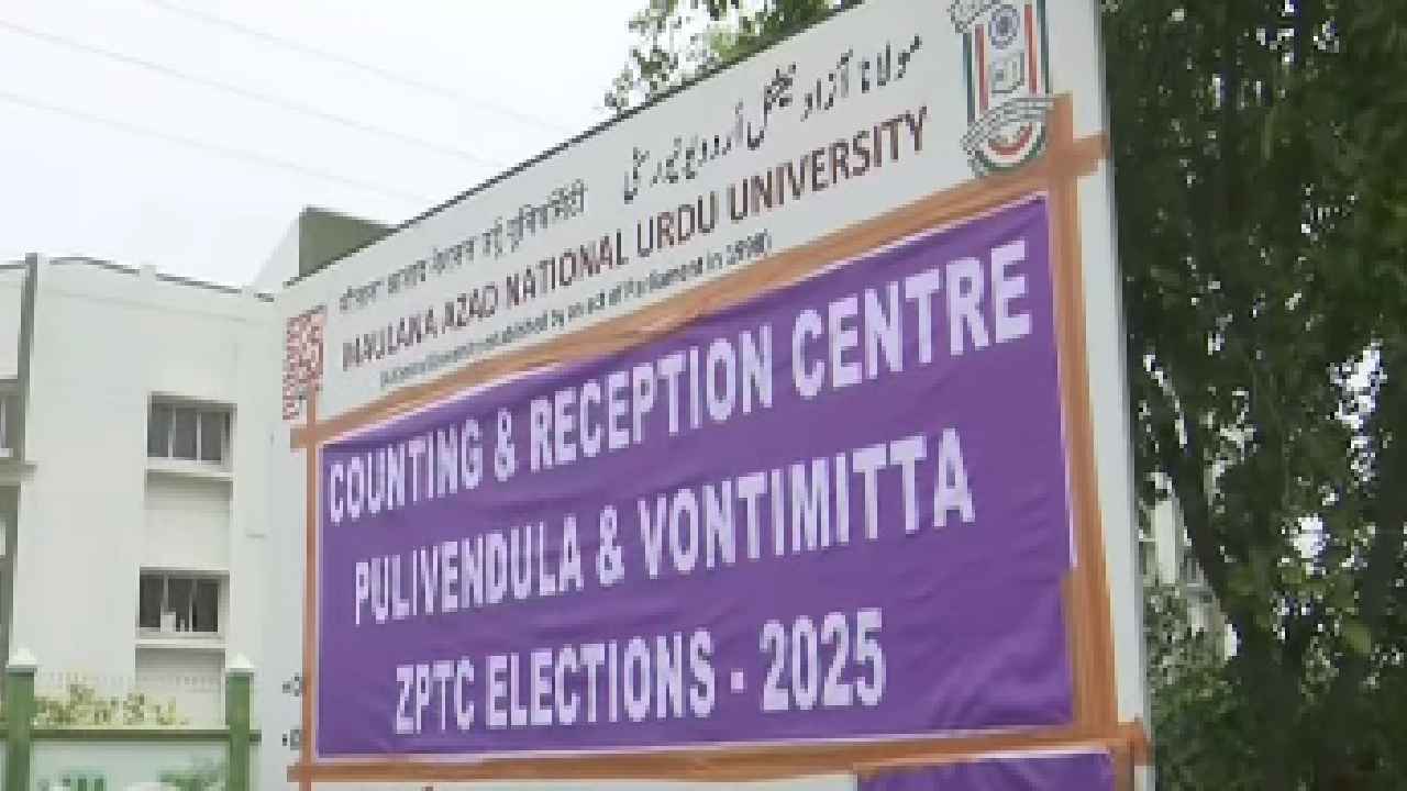 ZPTC BY Elections: ఫలితంపై ఉత్కంఠ.. పులివెందుల, ఒంటిమిట్ట జడ్పీటీసీ బైపోల్.. కౌంటింగ్కు సర్వం సిద్ధం.. ZPTC BY Elections: ఫలితంపై ఉత్కంఠ.. పులివెందుల, ఒంటిమిట్ట జడ్పీటీసీ బైపోల్.. కౌంటింగ్కు సర్వం సిద్ధం..