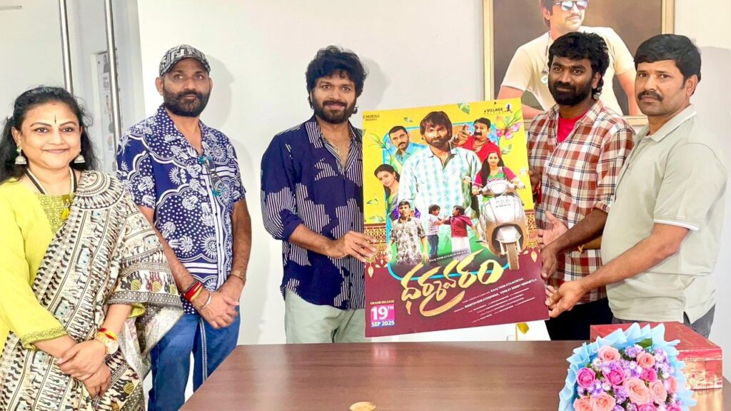 Dharmavaram Poster Launch by Anil Ravipudi