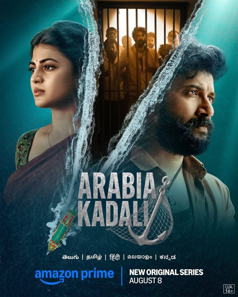 arabia kadali