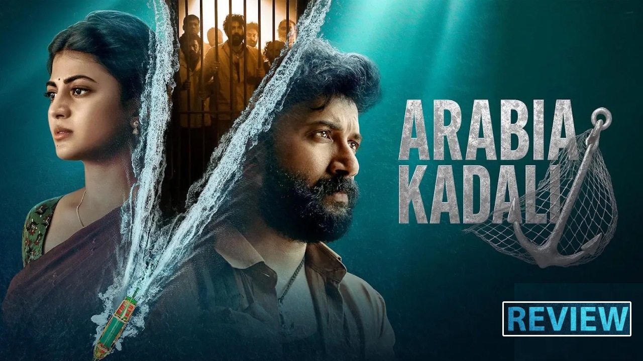 Arabia Kadali : ‘అరేబియా కడలి’ రివ్యూ.. తండేల్ కథతో వెబ్ సిరీస్.. మరింత డీటెయిల్ గా, రియాల్టీగా.. Arabia Kadali : ‘అరేబియా కడలి’ రివ్యూ.. తండేల్ కథతో వెబ్ సిరీస్.. మరింత డీటెయిల్ గా, రియాల్టీగా..