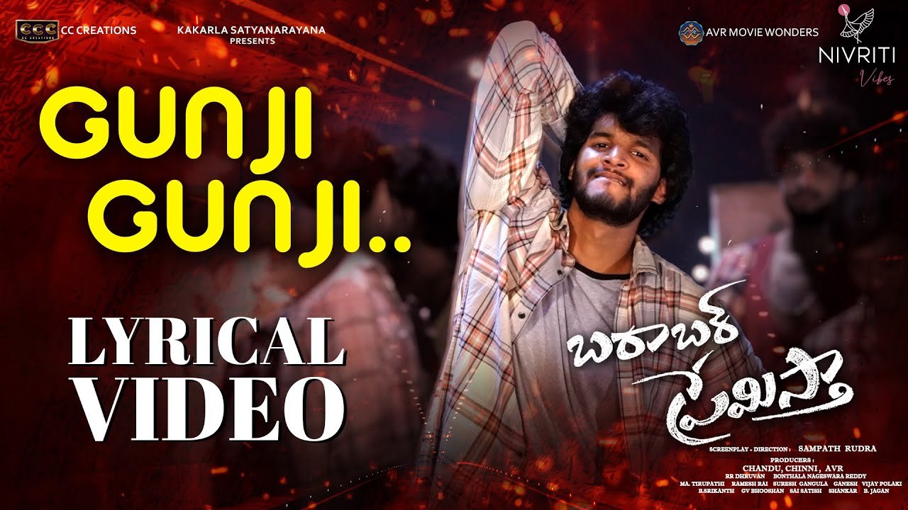 Chandrahas : ఆటిట్యూడ్ స్టార్ కొత్త సినిమా నుంచి సాంగ్ రిలీజ్.. Chandrahas : ఆటిట్యూడ్ స్టార్ కొత్త సినిమా నుంచి సాంగ్ రిలీజ్..