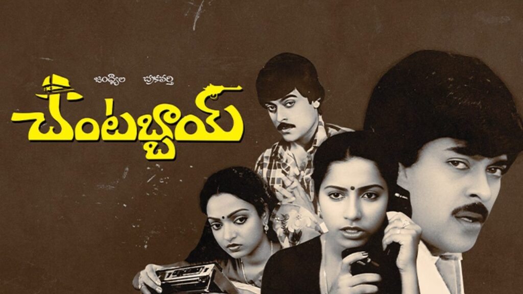 Chiranjeevi Movie that Released on his Birthday Do You Know that Cult Classic Movie 