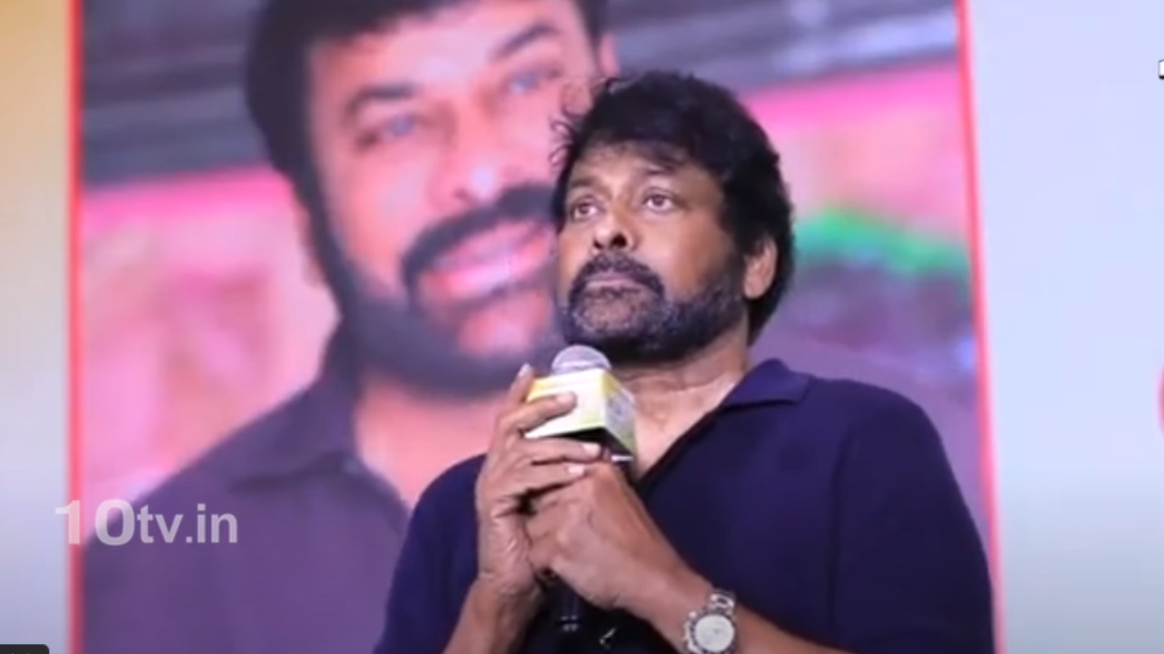 Chiranjeevi : రాజకీయాలకు దూరంగా ఉన్నా నాపై విమర్శలు.. నా ఫ్యాన్స్ వల్ల ఆ బిడ్డ బతికాడు.. చిరంజీవి కామెంట్స్ వైరల్.. Chiranjeevi : రాజకీయాలకు దూరంగా ఉన్నా నాపై విమర్శలు.. నా ఫ్యాన్స్ వల్ల ఆ బిడ్డ బతికాడు.. చిరంజీవి కామెంట్స్ వైరల్..
