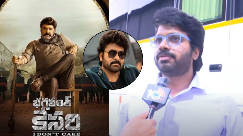 Anil Ravipudi Comments on Chiranjeevi Movie and Bhagavanth Kesari Sequel