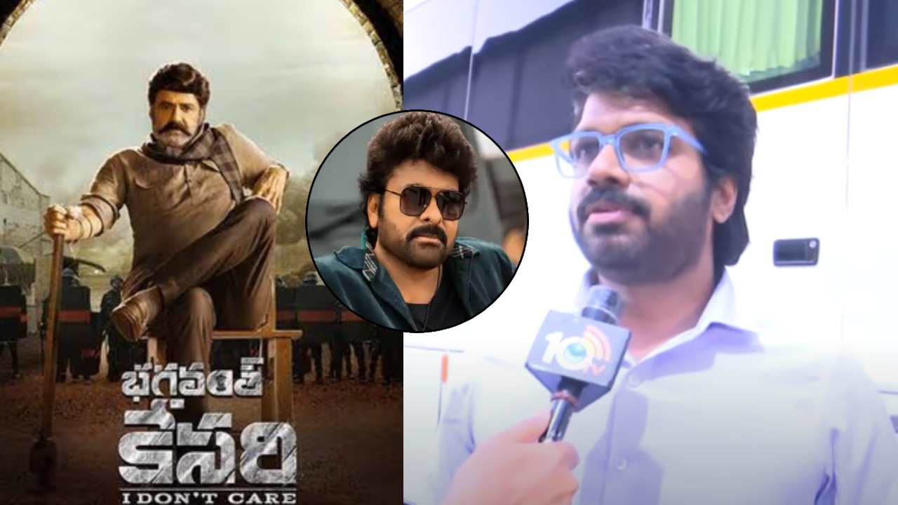 Anil Ravipudi : చిరంజీవి – అనిల్ రావిపూడి సినిమా టైటిల్ అనౌన్స్ అప్పుడే.. భగవంత్ కేసరి సీక్వెల్ గురించి కామెంట్స్.. Anil Ravipudi : చిరంజీవి – అనిల్ రావిపూడి సినిమా టైటిల్ అనౌన్స్ అప్పుడే.. భగవంత్ కేసరి సీక్వెల్ గురించి కామెంట్స్..