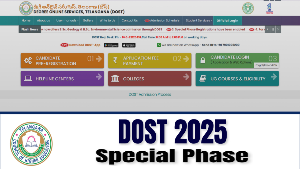 DOST Special phase: డిగ్రీ అభ్యర్థులకు ఫైనల్ ఛాన్స్.. మొదలైన స్పాట్ అడ్మిషన్లు.. లాస్ట్ డేట్ ఎప్పుడో తెలుసా? DOST Special phase: డిగ్రీ అభ్యర్థులకు ఫైనల్ ఛాన్స్.. మొదలైన స్పాట్ అడ్మిషన్లు.. లాస్ట్ డేట్ ఎప్పుడో తెలుసా?