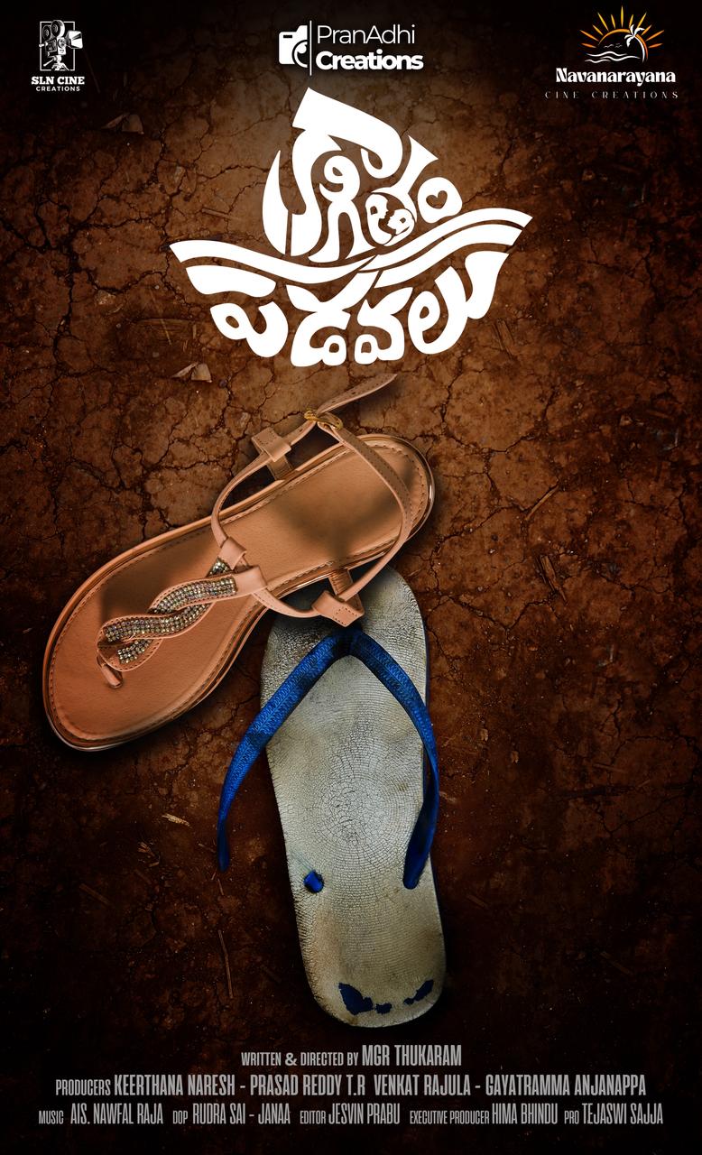 Kaagitham Padavalu 