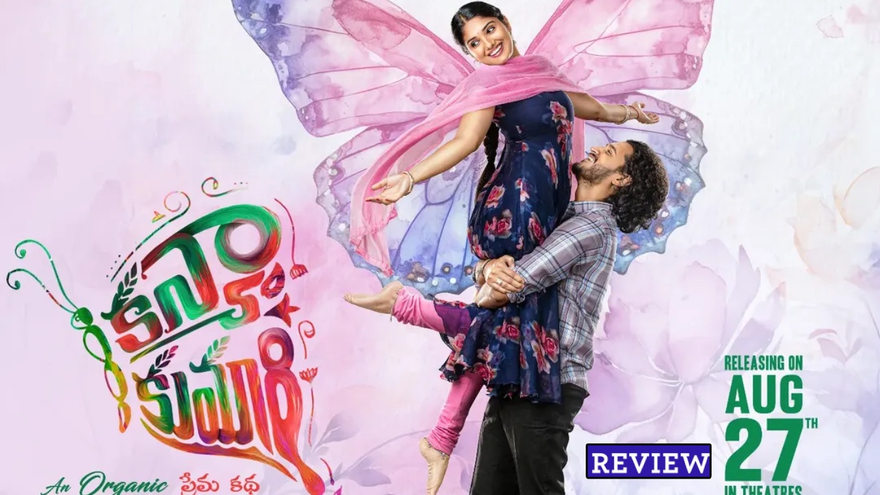 Kanya Kumari : ‘కన్యా కుమారి’ మూవీ రివ్యూ.. విలేజ్ ప్రేమకథ.. హీరోయిన్ అదరగొట్టేసిందిగా.. Kanya Kumari : ‘కన్యా కుమారి’ మూవీ రివ్యూ.. విలేజ్ ప్రేమకథ.. హీరోయిన్ అదరగొట్టేసిందిగా..