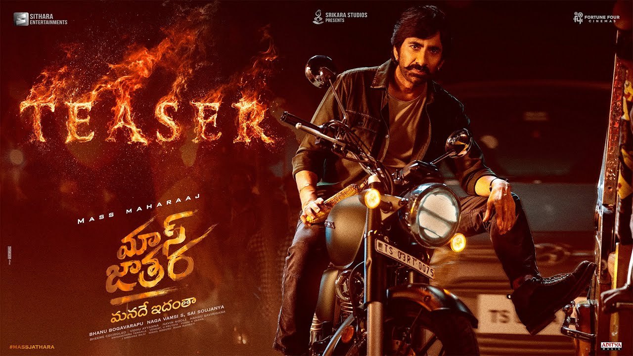 Mass Jathara : ‘మాస్ జాతర’ టీజర్ వచ్చేసింది.. రైల్వే పోలీస్ గా మాస్ మహారాజ.. Mass Jathara : ‘మాస్ జాతర’ టీజర్ వచ్చేసింది.. రైల్వే పోలీస్ గా మాస్ మహారాజ..