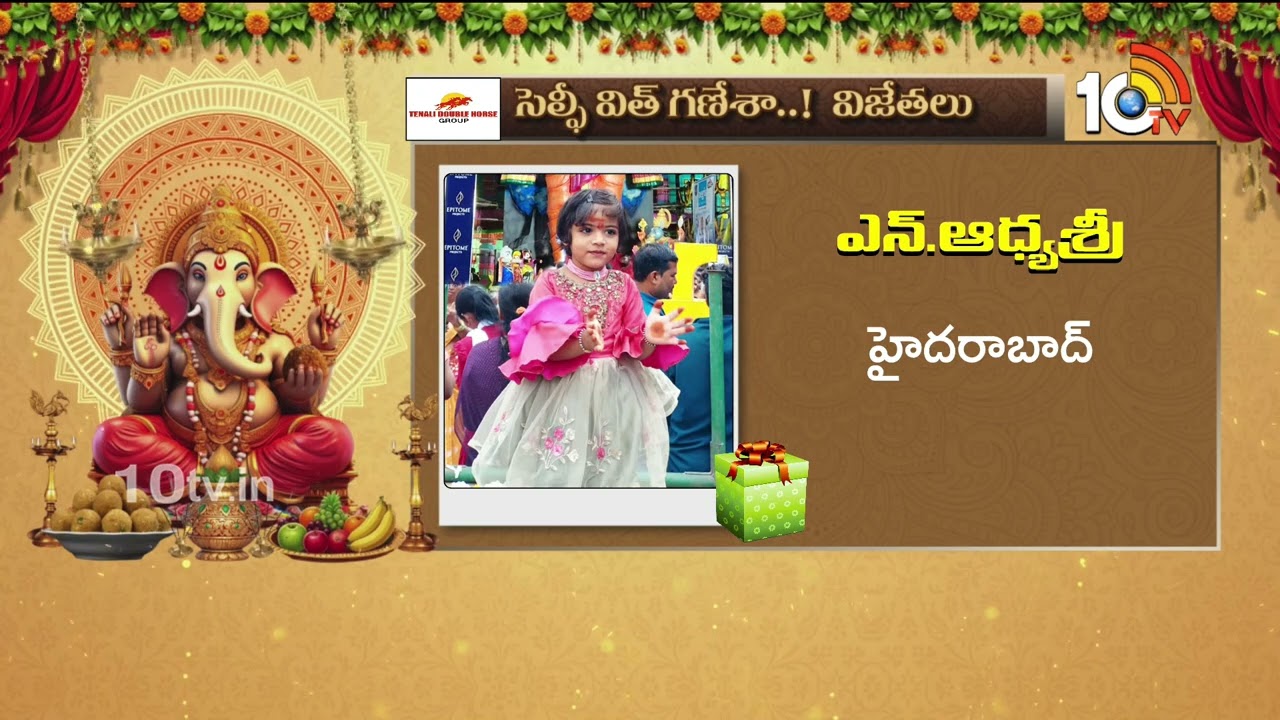 Selfie With Ganesha Challenge: సెల్ఫీ విత్ గణేశా.. మూడో రౌండ్ విజేతలు
