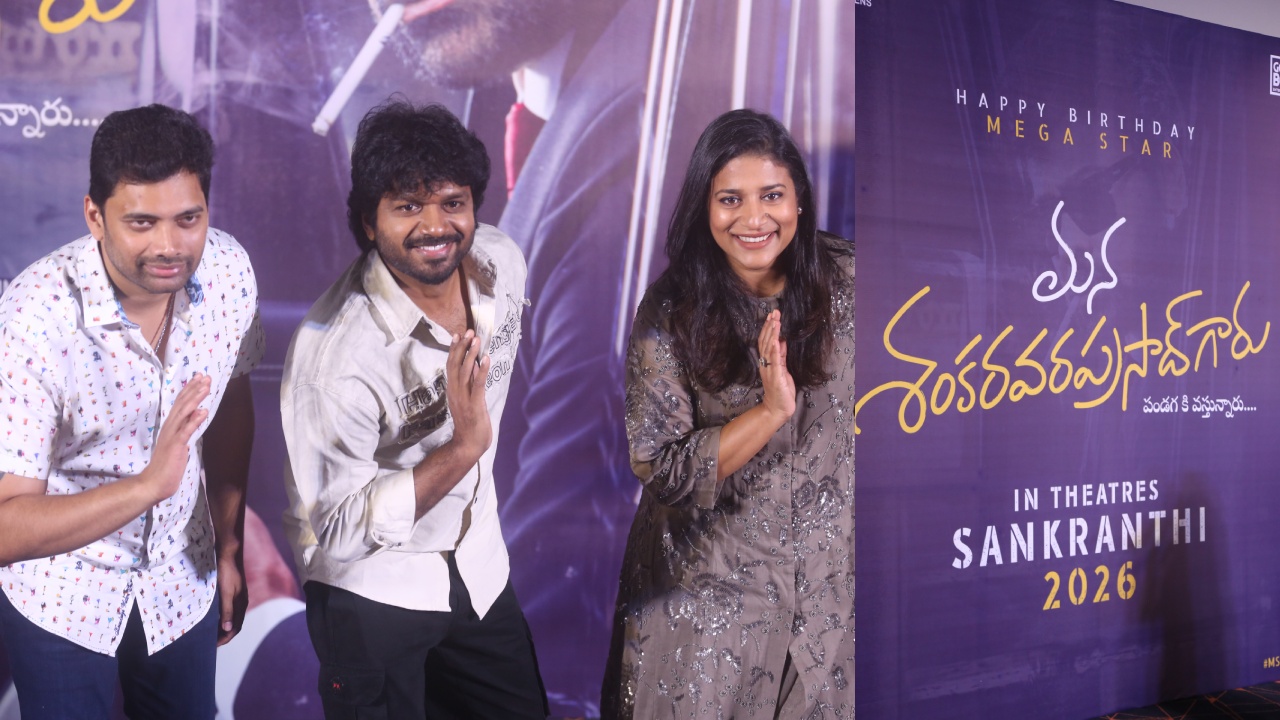 Mega 157 Title Launch event : చిరంజీవి – అనిల్ రావిపూడి టైటిల్ లాంచ్ ఈవెంట్ ఫొటోలు..