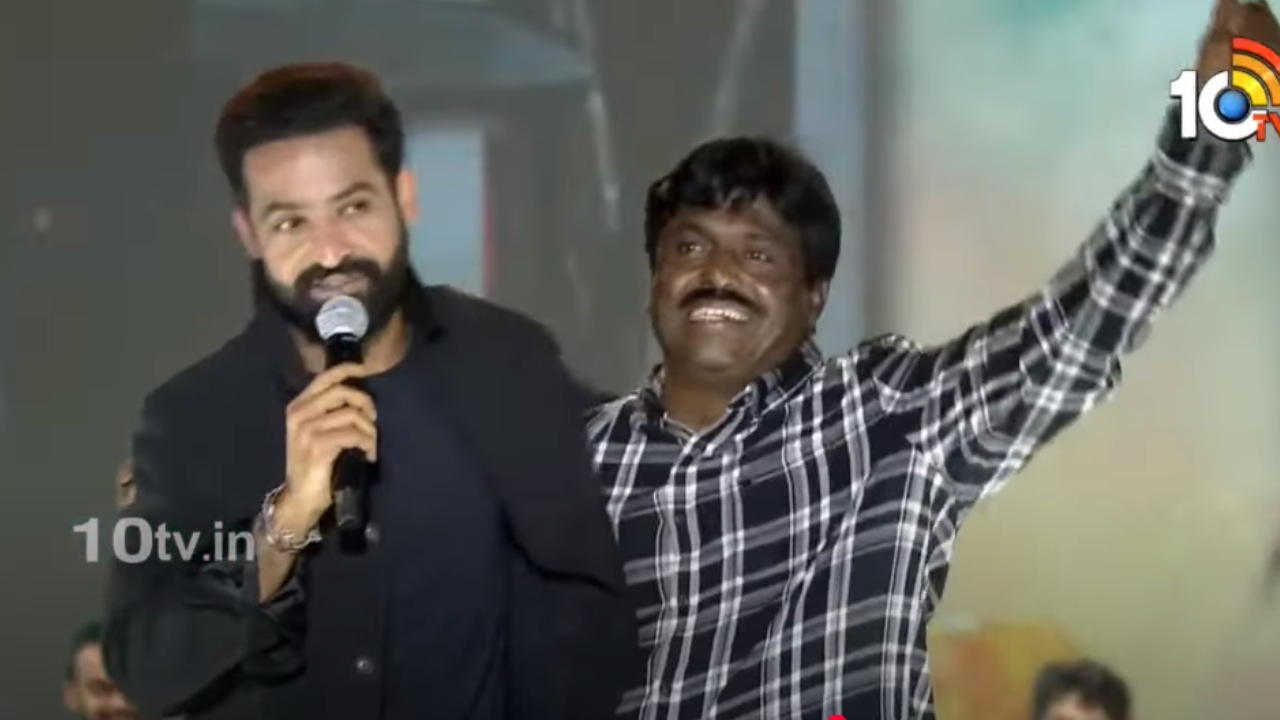 NTR Fan : నా మొదటి అభిమాని ఇతనే.. నేను హీరో అవ్వకముందే.. స్టేజిపై వీరాభిమానిని పరిచయం చేసిన ఎన్టీఆర్.. NTR Fan : నా మొదటి అభిమాని ఇతనే.. నేను హీరో అవ్వకముందే.. స్టేజిపై వీరాభిమానిని పరిచయం చేసిన ఎన్టీఆర్..