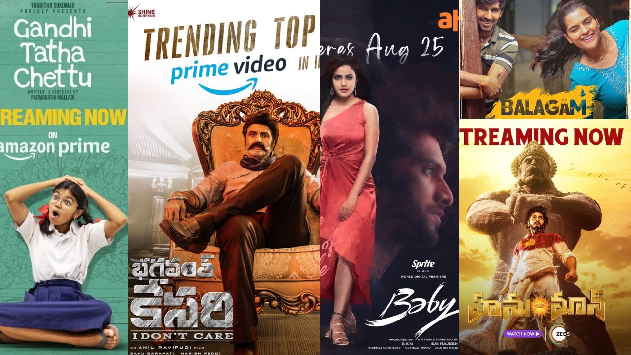 National Award Telugu Movies : నేషనల్ అవార్డు దక్కించుకున్న తెలుగు సినిమాలు.. ఏయే ఓటీటీల్లో ఉన్నాయంటే.. National Award Telugu Movies : నేషనల్ అవార్డు దక్కించుకున్న తెలుగు సినిమాలు.. ఏయే ఓటీటీల్లో ఉన్నాయంటే..