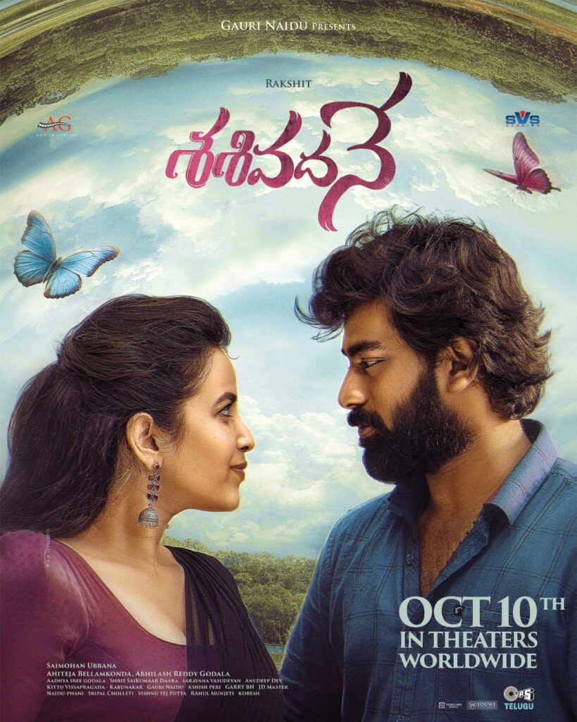 Sasivadane Rakshit Atluri Komalee Prasad Movie Releasing Date Announced 