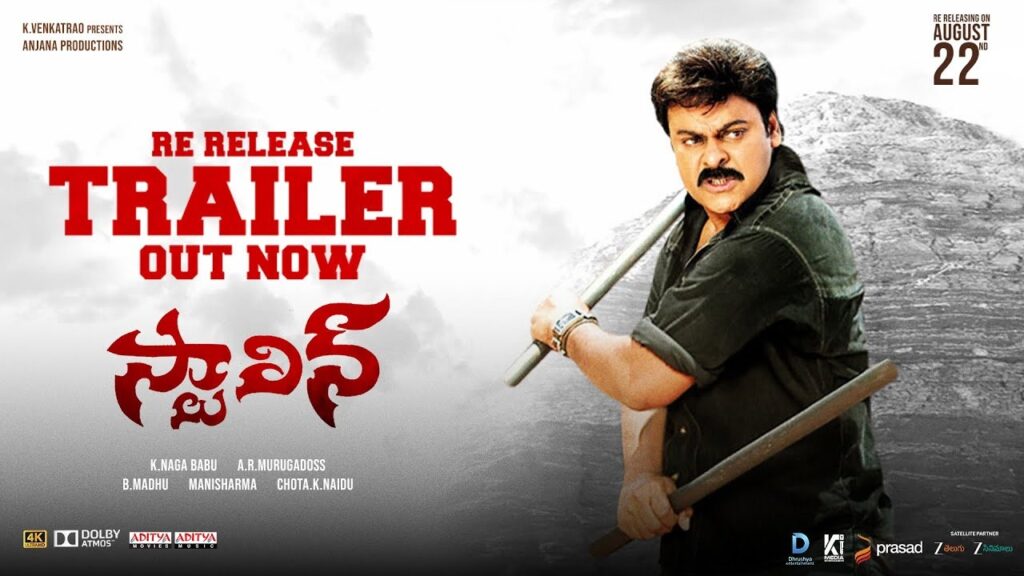 Stalin Megastar Chiranjeevi Re Release Trailer Watch Here