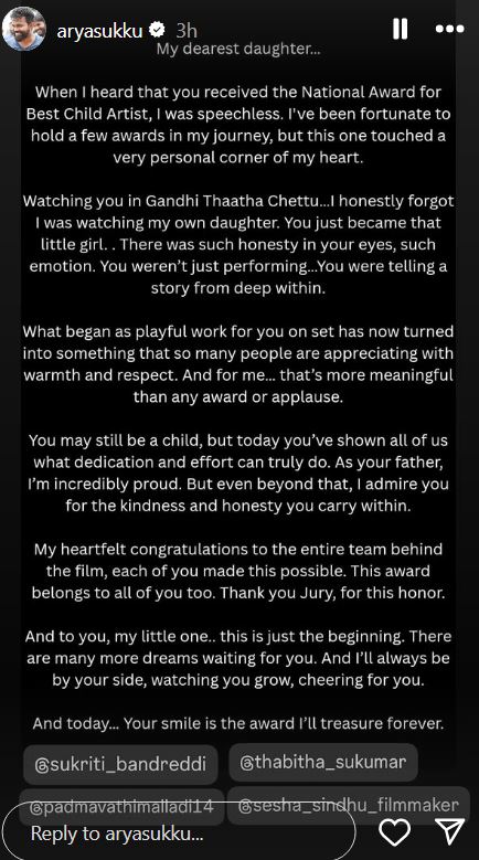 Sukumar Emotional Post on his Daughter Sukriti Veni Winning National Award 
