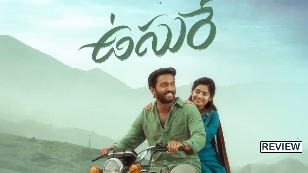Usurae : ‘ఉసురే’ మూవీ రివ్యూ.. తమిళ్ డబ్బింగ్ లవ్ స్టోరీ ఎలా ఉందంటే.. Usurae : ‘ఉసురే’ మూవీ రివ్యూ.. తమిళ్ డబ్బింగ్ లవ్ స్టోరీ ఎలా ఉందంటే..