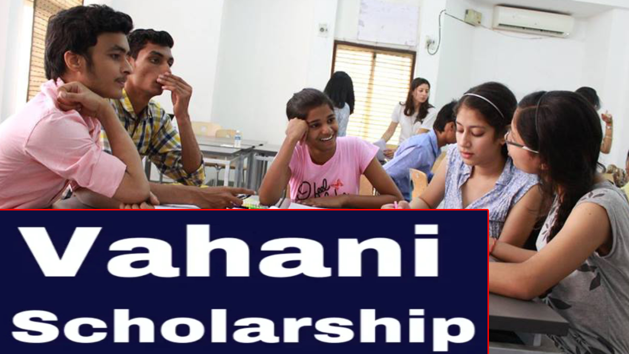 Vahani Scholarship: విద్యార్థులకు గుడ్ న్యూస్: వాహని స్కాలర్షిప్ ట్రస్ట్ ద్వారా ఆర్ధిక సహాయం.. కెరీర్ గైడెన్స్, ఉగ్యోగ అవకాశాలు Vahani Scholarship: విద్యార్థులకు గుడ్ న్యూస్: వాహని స్కాలర్షిప్ ట్రస్ట్ ద్వారా ఆర్ధిక సహాయం.. కెరీర్ గైడెన్స్, ఉగ్యోగ అవకాశాలు