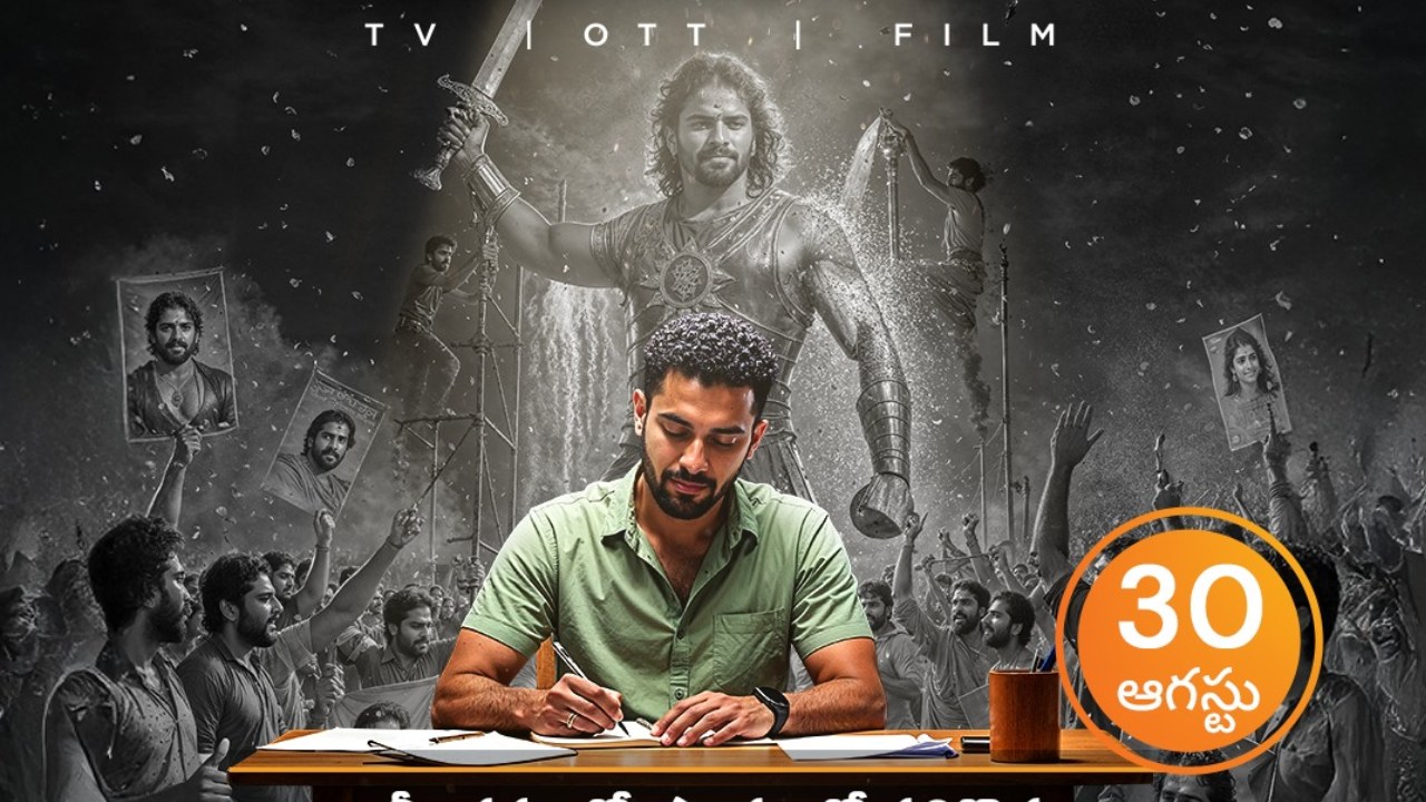Writers Room : మీరు రైటర్ అవ్వాలనుకుంటున్నారా? Zee తెలుగు బంపర్ ఆఫర్.. Writers Room : మీరు రైటర్ అవ్వాలనుకుంటున్నారా? Zee తెలుగు బంపర్ ఆఫర్..