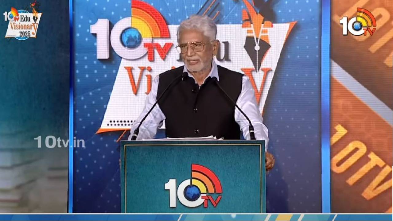 10TV Edu Visionary 2025: 10టీవీ ఈ కార్యక్రమాన్ని నిర్వహించి చాలా మంచి పని చేసింది: మురళీ మోహన్ 10TV Edu Visionary 2025: 10టీవీ ఈ కార్యక్రమాన్ని నిర్వహించి చాలా మంచి పని చేసింది: మురళీ మోహన్