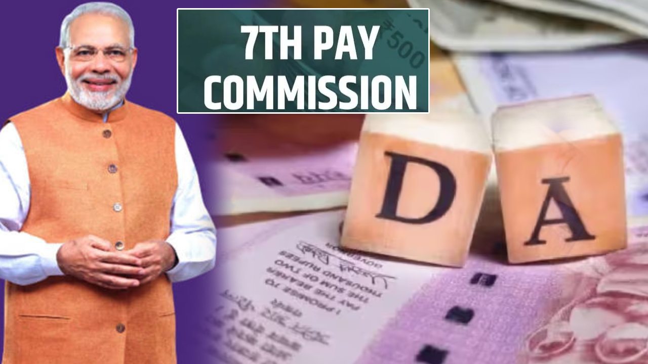 7th Pay Commission : 7వ వేతన సంఘం.. కేంద్ర ఉద్యోగులు, పెన్షనర్లకు దీపావళికి ముందే బంపర్ గిఫ్ట్.. అక్టోబర్ నుంచే జీతాల పెంపు..?! 7th Pay Commission : 7వ వేతన సంఘం.. కేంద్ర ఉద్యోగులు, పెన్షనర్లకు దీపావళికి ముందే బంపర్ గిఫ్ట్.. అక్టోబర్ నుంచే జీతాల పెంపు..?!