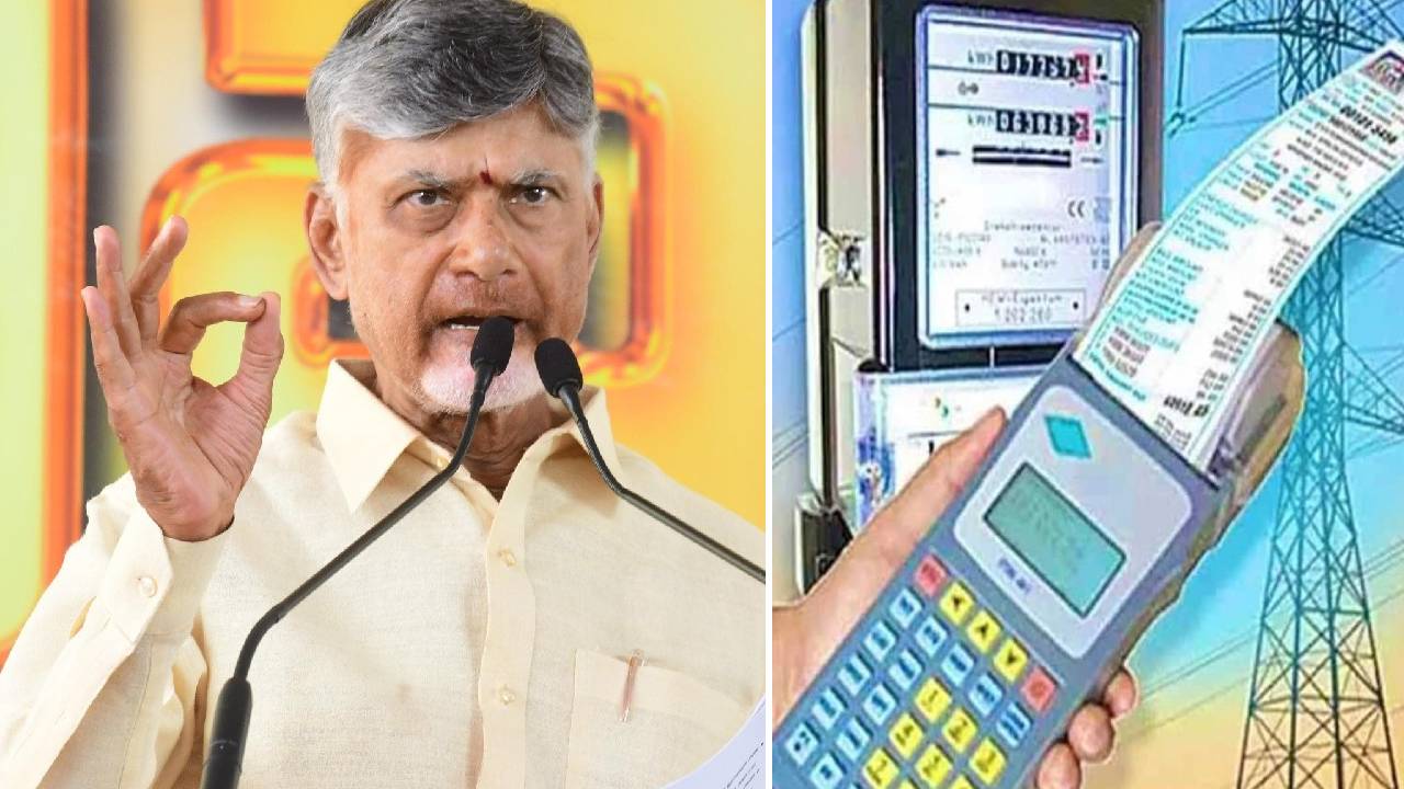 AP Govt : ఏపీ ప్రజలకు గుడ్న్యూస్.. ప్రభుత్వం కీలక నిర్ణయం.. ఆ విద్యుత్ ఛార్జీలు వెనక్కి.. మొత్తం రూ.923 కోట్లు.. AP Govt : ఏపీ ప్రజలకు గుడ్న్యూస్.. ప్రభుత్వం కీలక నిర్ణయం.. ఆ విద్యుత్ ఛార్జీలు వెనక్కి.. మొత్తం రూ.923 కోట్లు..