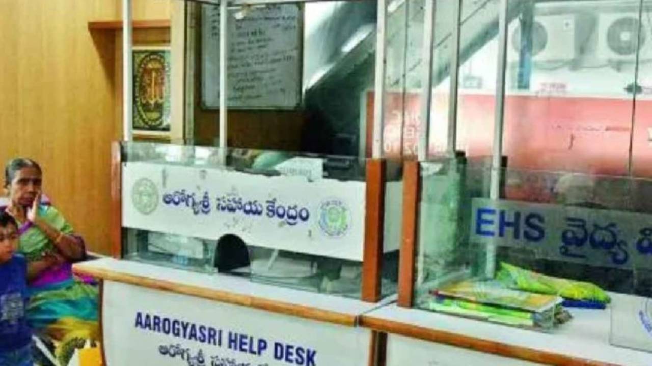 Aarogyasri : ఏపీ, తెలంగాణలో ఆరోగ్యశ్రీ సేవలకు బ్రేక్.. పట్టువీడని ఆస్పత్రుల అసోసియేషన్.. నిధులు వస్తేనే.. Aarogyasri : ఏపీ, తెలంగాణలో ఆరోగ్యశ్రీ సేవలకు బ్రేక్.. పట్టువీడని ఆస్పత్రుల అసోసియేషన్.. నిధులు వస్తేనే..