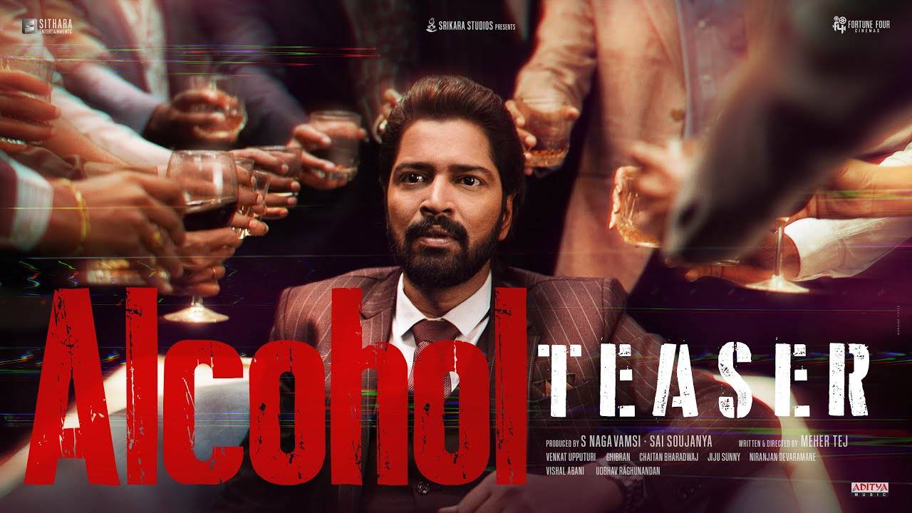 Alcohol Teaser : ఆకట్టుకుంటున్న అల్లరి నరేష్ ‘ఆల్కహాల్’ టీజర్.. Alcohol Teaser : ఆకట్టుకుంటున్న అల్లరి నరేష్ ‘ఆల్కహాల్’ టీజర్..