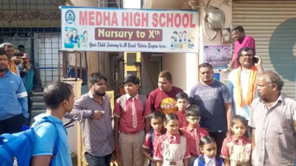 Boyinpally Medha School case