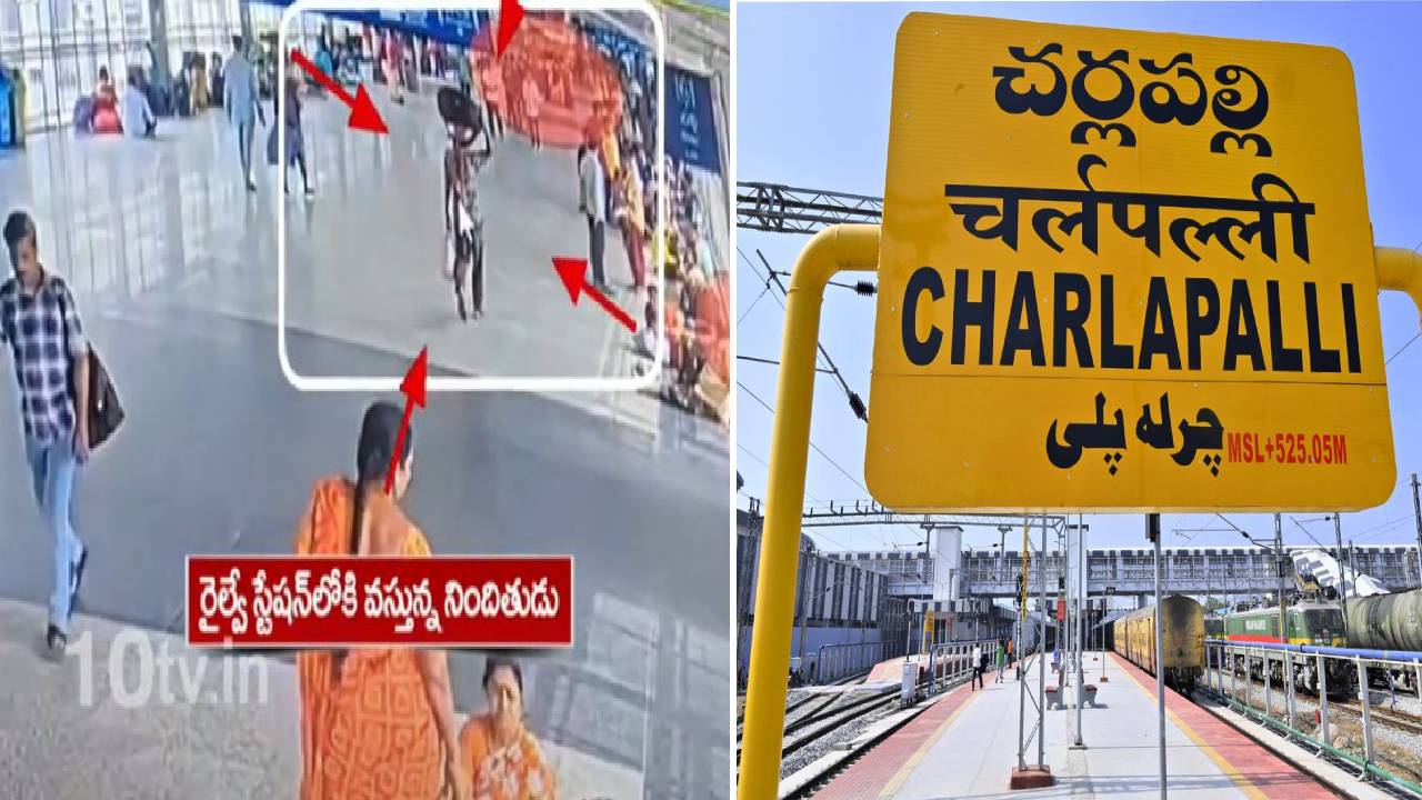 రైల్వే స్టేషన్ వద్ద మహిళ మృతదేహం కేసు.. ఆటోలో మృతదేహాన్ని 37 కి.మీ. తీసుకొచ్చి, ఆ మూటను యువకుడు ఎలా ఎత్తుకెళ్లాడో చూడండి.. రైల్వే స్టేషన్ వద్ద మహిళ మృతదేహం కేసు.. ఆటోలో మృతదేహాన్ని 37 కి.మీ. తీసుకొచ్చి, ఆ మూటను యువకుడు ఎలా ఎత్తుకెళ్లాడో చూడండి..