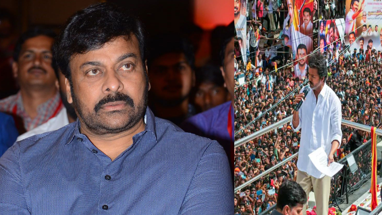 Karur Rally: ఆ వార్త తీవ్ర దిగ్భ్రాంతికి గురిచేసింది.. కరూర్ ర్యాలీ తొక్కిసలాటపై చిరంజీవి స్పందన Karur Rally: ఆ వార్త తీవ్ర దిగ్భ్రాంతికి గురిచేసింది.. కరూర్ ర్యాలీ తొక్కిసలాటపై చిరంజీవి స్పందన