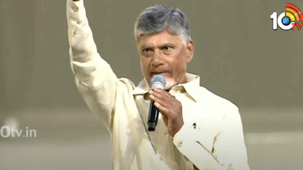 Cm Chandrababu