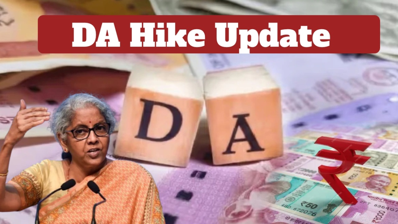 DA Hike : కేంద్ర ప్రభుత్వ ఉద్యోగులు, పెన్షనర్లకు బిగ్ అలర్ట్.. DA పెంపు ప్రకటనపై ఉత్కంఠ.. పండగ సీజన్ బోనస్ వచ్చేనా? DA Hike : కేంద్ర ప్రభుత్వ ఉద్యోగులు, పెన్షనర్లకు బిగ్ అలర్ట్.. DA పెంపు ప్రకటనపై ఉత్కంఠ.. పండగ సీజన్ బోనస్ వచ్చేనా?