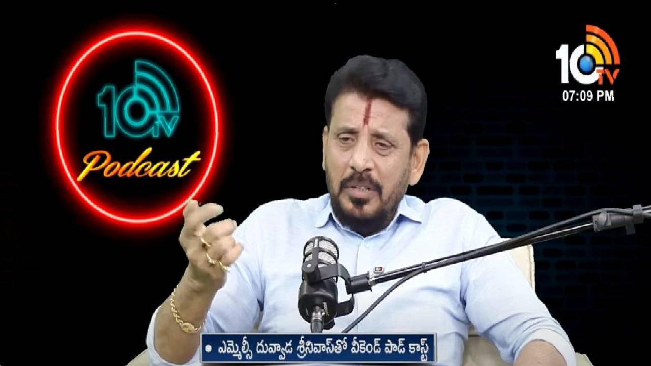 అందుకే ఆమెను నేను దగ్గరకు తీసుకున్నాను.. ఈ ప్రేమ వ్యవహారాలేంటని కొందరిలో ఈ ప్రశ్నలు తలెత్తాయి..: దువ్వాడ శ్రీనివాస్ అందుకే ఆమెను నేను దగ్గరకు తీసుకున్నాను.. ఈ ప్రేమ వ్యవహారాలేంటని కొందరిలో ఈ ప్రశ్నలు తలెత్తాయి..: దువ్వాడ శ్రీనివాస్