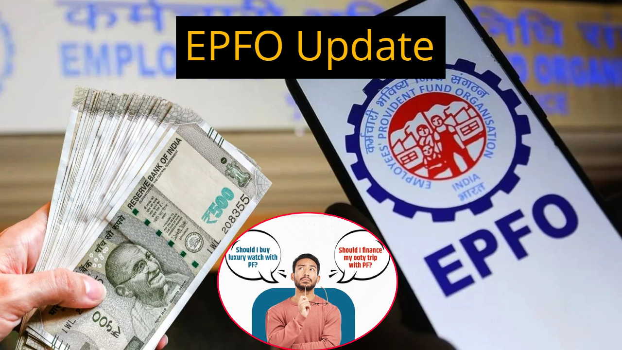 EPFO Alert 2025 : బిగ్ అలర్ట్.. మీ PF డబ్బును ఇలా చెప్పి అసలు విత్డ్రా చేయొద్దు.. తస్మాత్ జాగ్రత్త.. పెనాల్టీ, వడ్డీతో మొత్తం వసూలు చేస్తారు! EPFO Alert 2025 : బిగ్ అలర్ట్.. మీ PF డబ్బును ఇలా చెప్పి అసలు విత్డ్రా చేయొద్దు.. తస్మాత్ జాగ్రత్త.. పెనాల్టీ, వడ్డీతో మొత్తం వసూలు చేస్తారు!