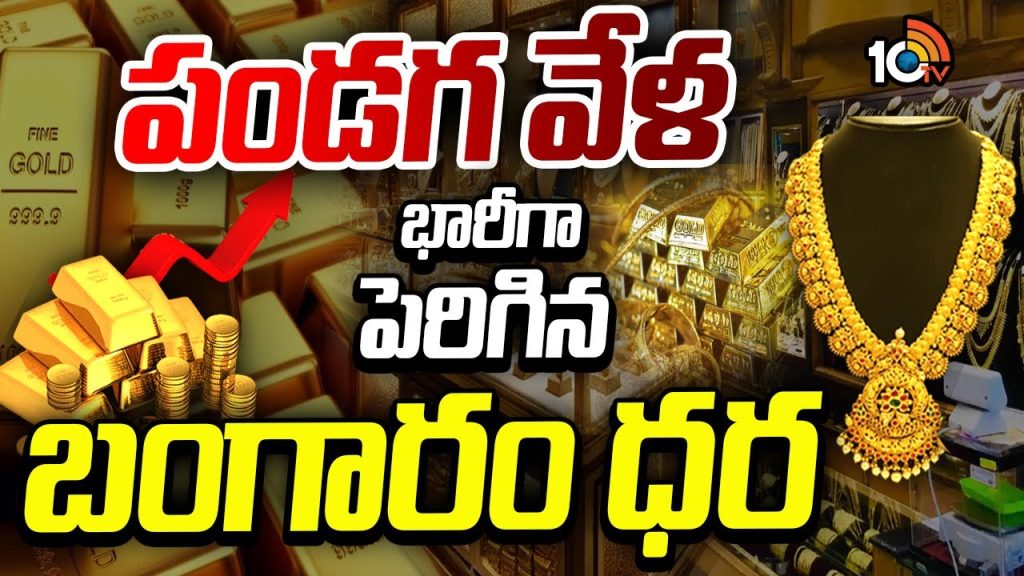 Gold Rate Today