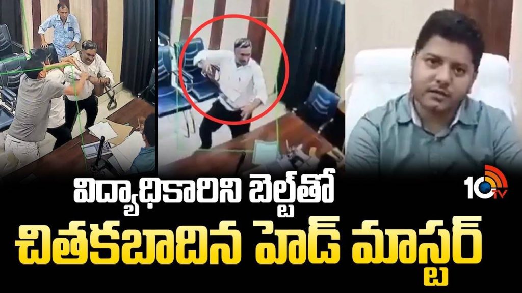 Headmaster Beats Education Officer with Belt
