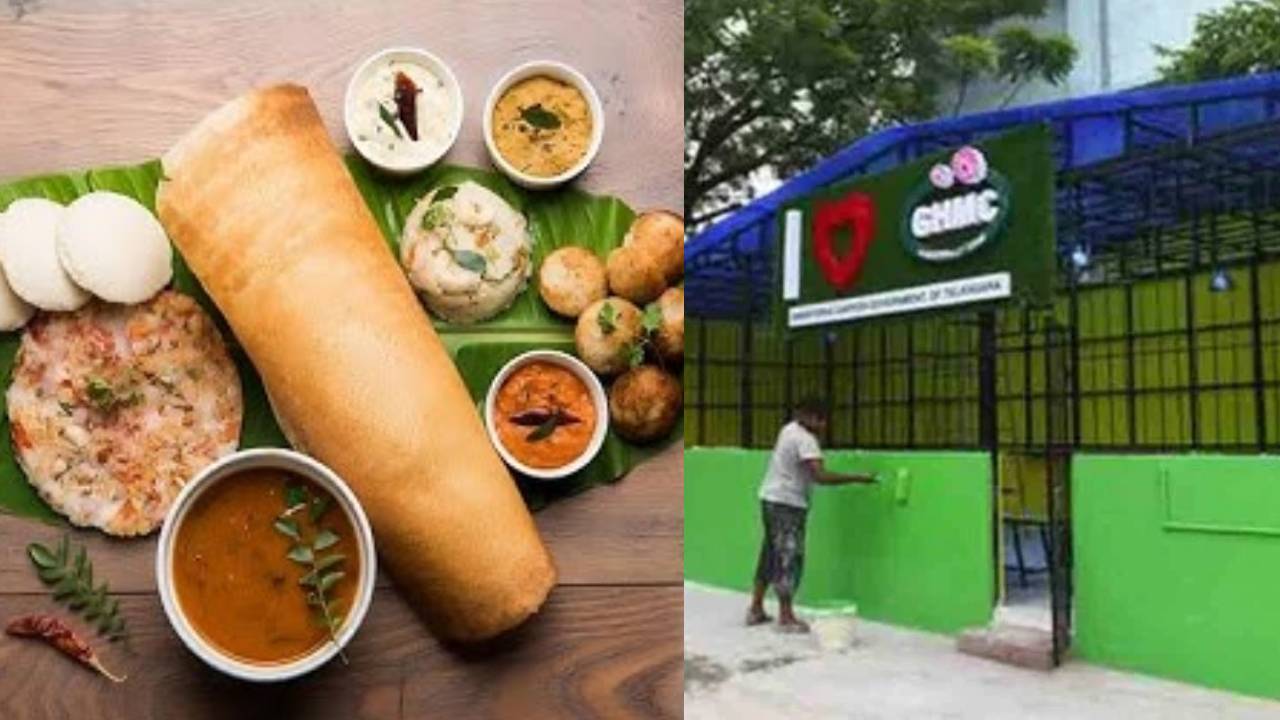Hyderabad : హైదరాబాద్లో బ్రేక్ ఫాస్ట్ స్కీమ్.. ప్రారంభం ఎప్పుడంటే..? ప్రతిరోజూ 25వేల మందికి Hyderabad : హైదరాబాద్లో బ్రేక్ ఫాస్ట్ స్కీమ్.. ప్రారంభం ఎప్పుడంటే..? ప్రతిరోజూ 25వేల మందికి