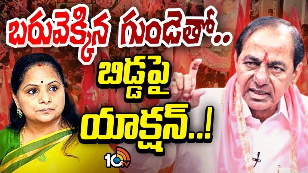 KCR On Kavitha Suspension